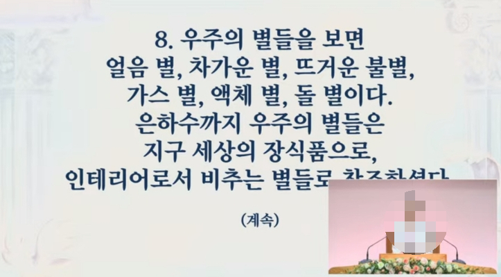  지구가 얼마나 귀한지, 지구, 우주, 생명의 별, 세례요한에 대해...(ft.외계인 없다?!)