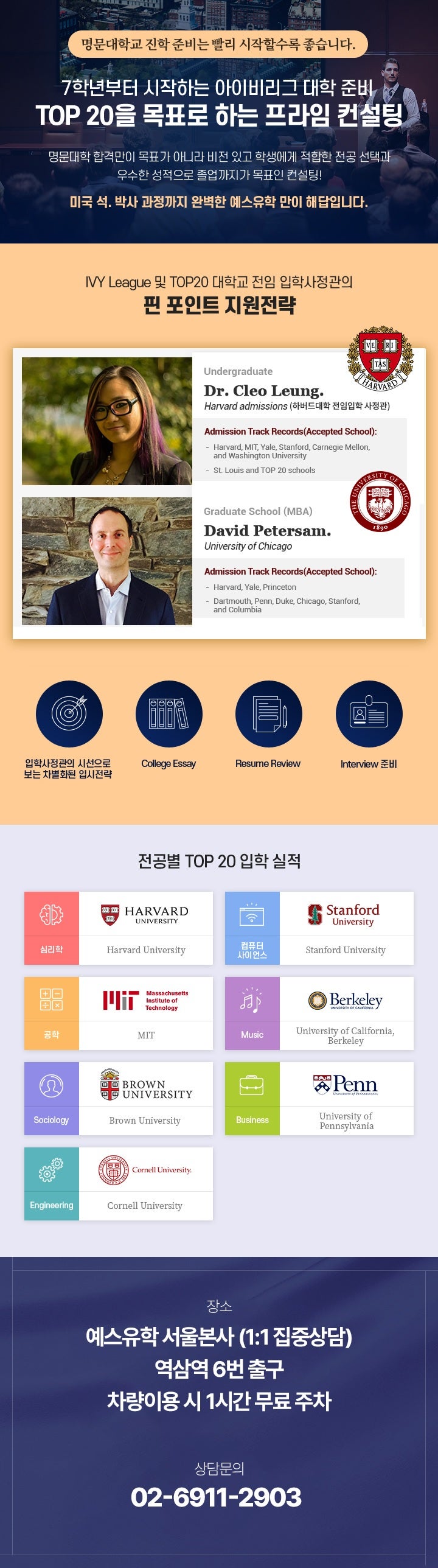 미국 명문 동부대학교 VS 서부대학교 소개 및 추천 : 네이버 블로그