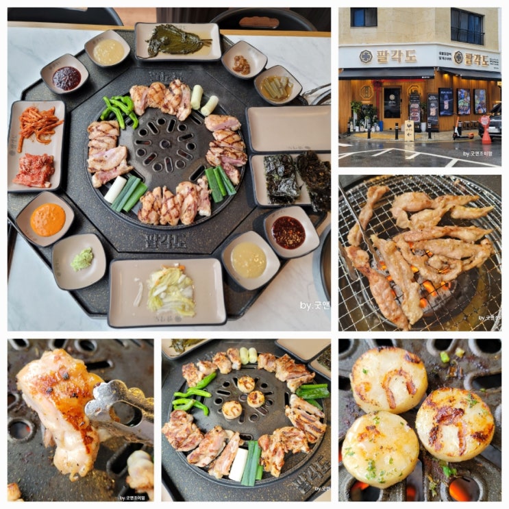 팔각도_평택 고덕 숯불 닭갈비 맛집 고덕동 닭특수부위 닭목살구이 고덕 삼성 맛집 팔각도_평택 고덕 숯불 닭갈비 맛집 고덕동 닭특수부위 닭목살구이 고덕 삼성 맛집