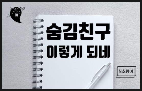 카카오톡 숨김친구 메세지 확인 시 이렇게 됩니다 카카오톡 숨김친구 메세지 확인 시 이렇게 됩니다