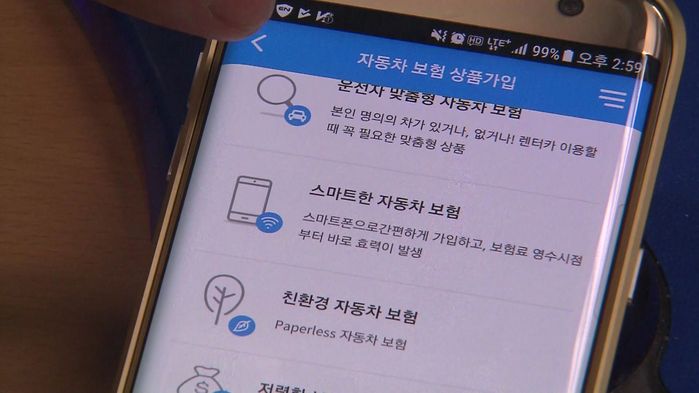 車사고로 보험금 30번 이상…5년간 '144명' 車사고로 보험금 30번 이상…5년간 '144명'