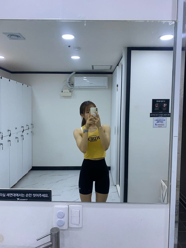  [ 23.08.04.FRI ] 램핏 PT 수업일지