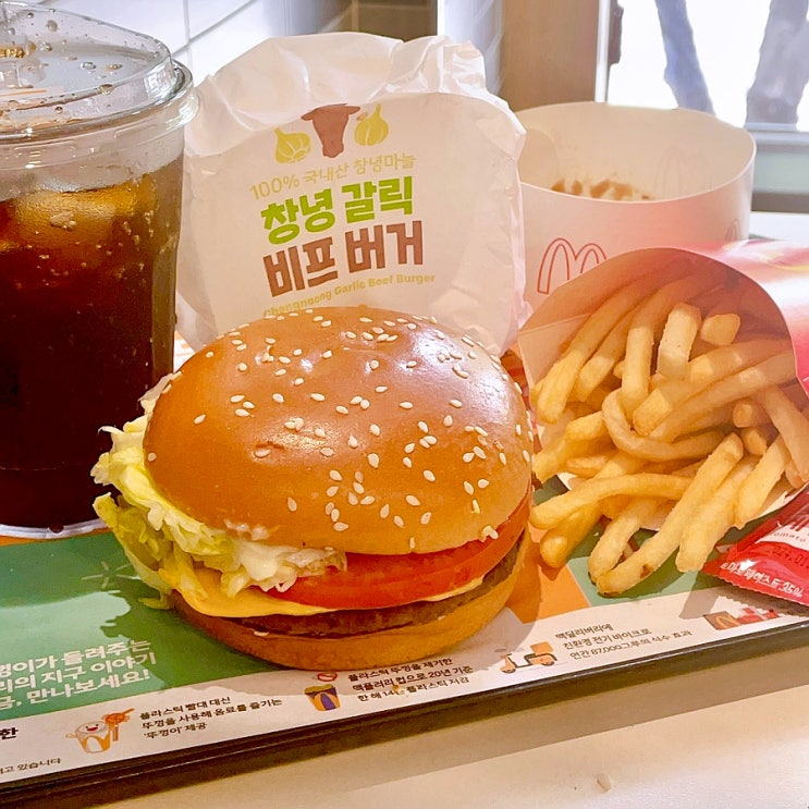 맥도날드 런치 메뉴 런치시간 맥런치 가격 창녕 갈릭 비프버거 신메뉴