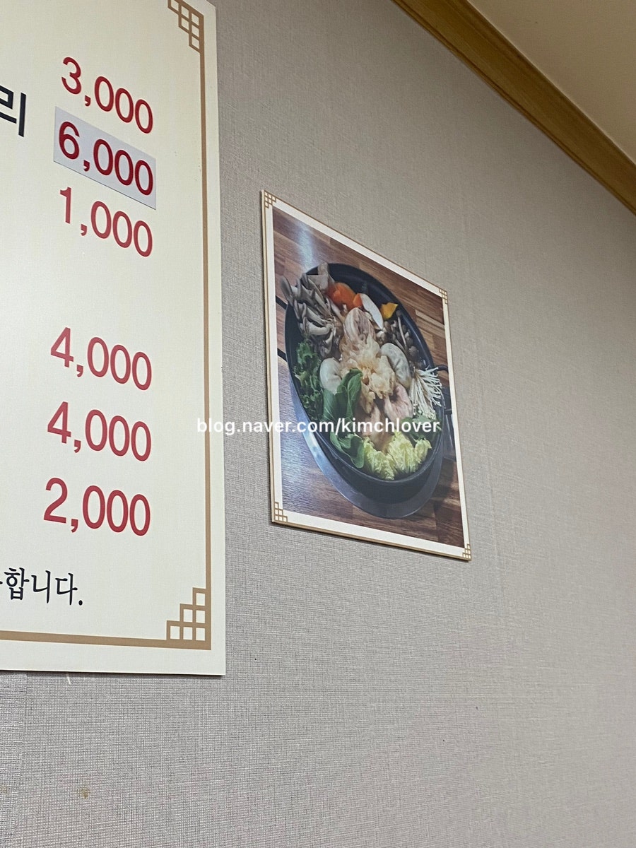 새궁전해물손칼국수 사진 6