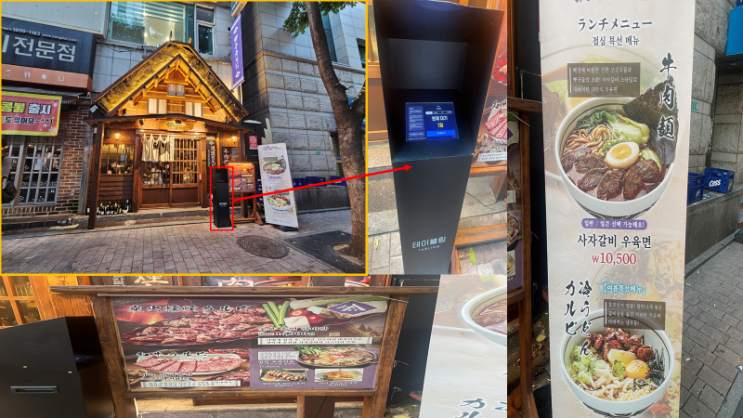 범계역 일본식 찐 소고기 맛집 '사자갈비'