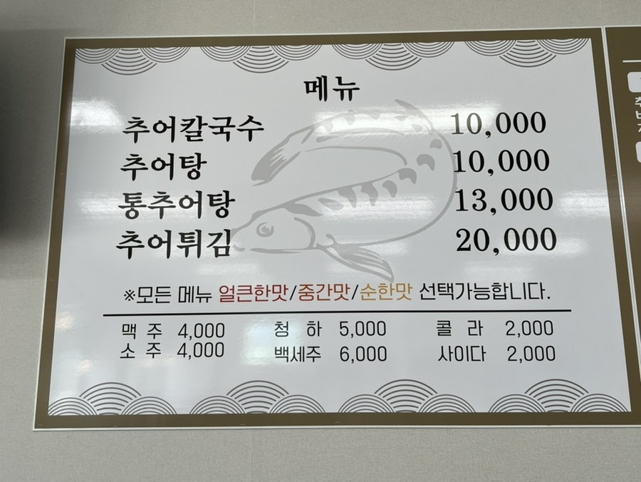 강릉얼큰추어탕 사진 3
