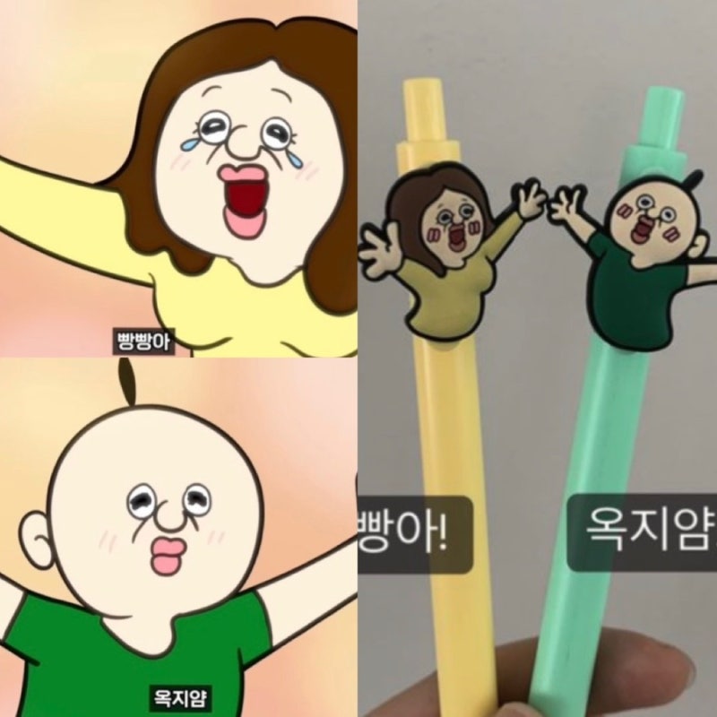 옥지 빵빵이 빵빵아 옥지얌 요즘 유행하는 밈 짤 팝업스토어 : 네이버 블로그