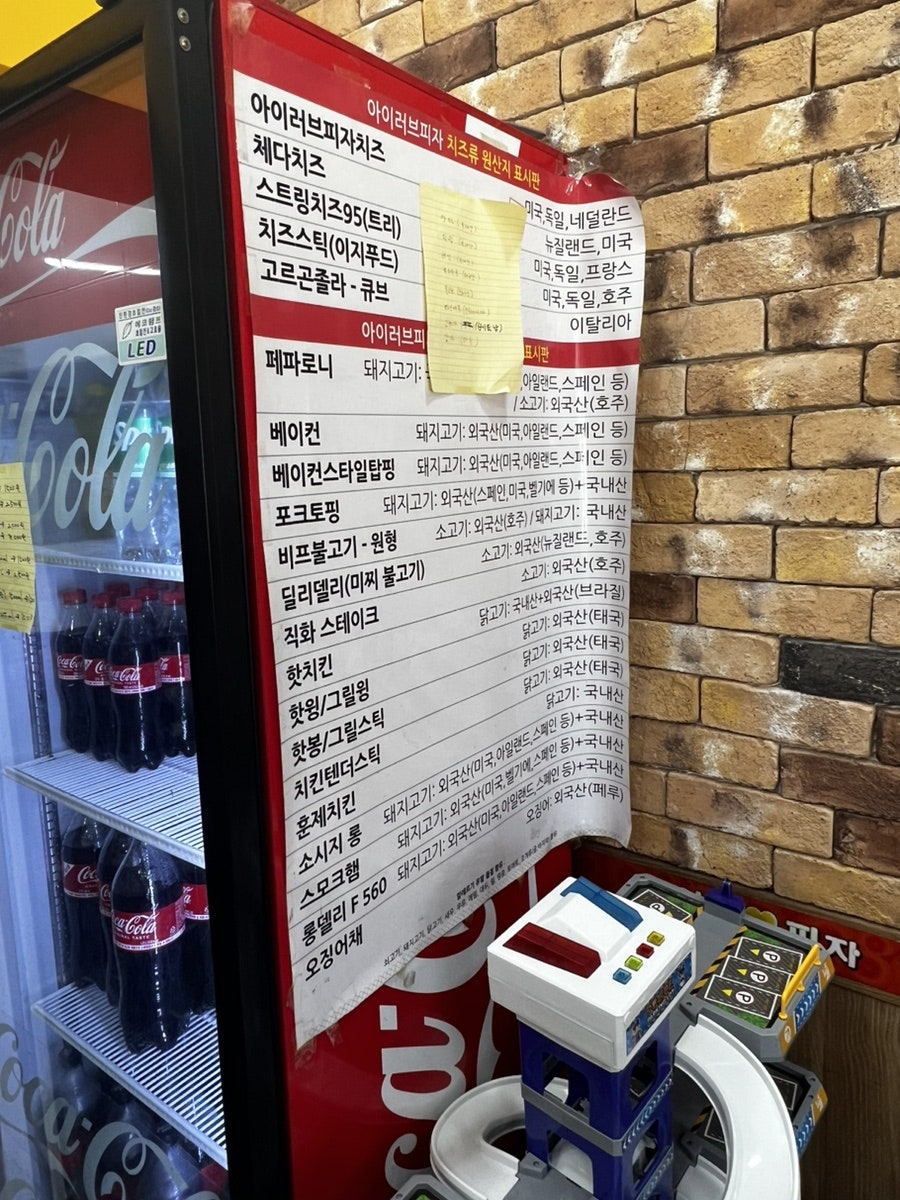 아이러브피자 광주비아점 사진 4