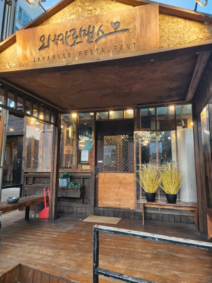  울산 이자카야 : 명촌 오사카로맨스, 메뉴
