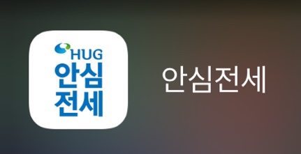  [독립하기] 6. 네이버 HUG 전세금 반환보증 보증서 폰으로 받는 법 - 재직1년미만, 대리계약, 오피스텔