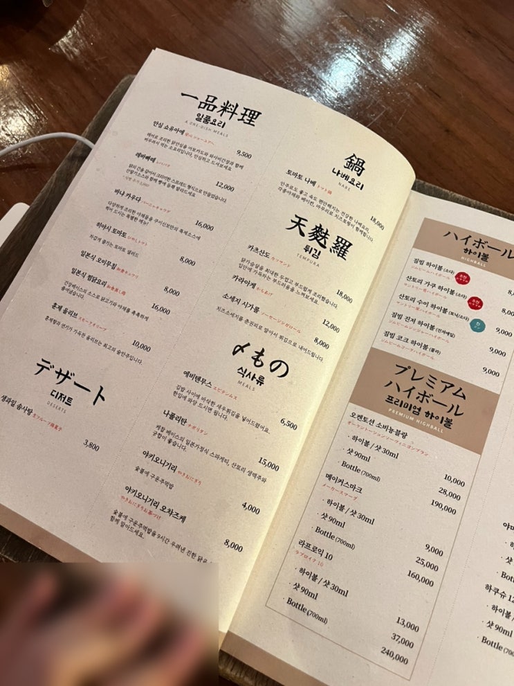  [산토리 맥주 팝업 - 야키토리쿠이신보 삼각지점] 인생맥주라길래 내돈내먹