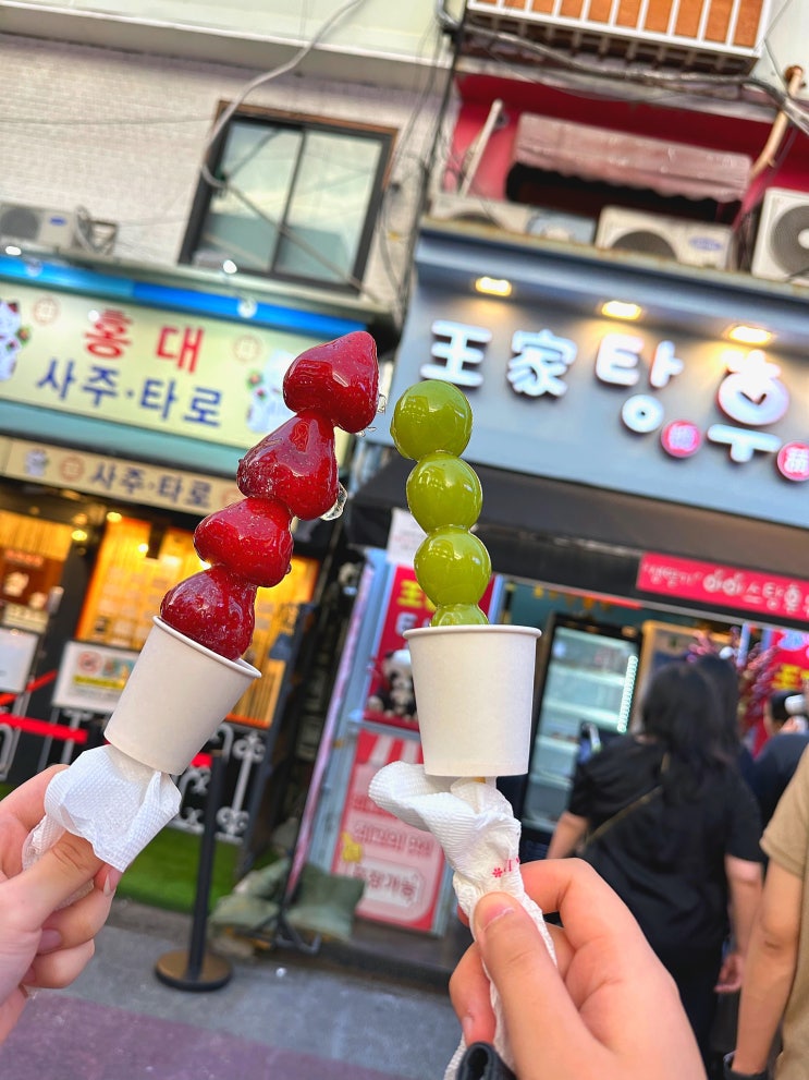  서울 홍대에 있는 유명한 왕가탕후루 본점_솔직 후기