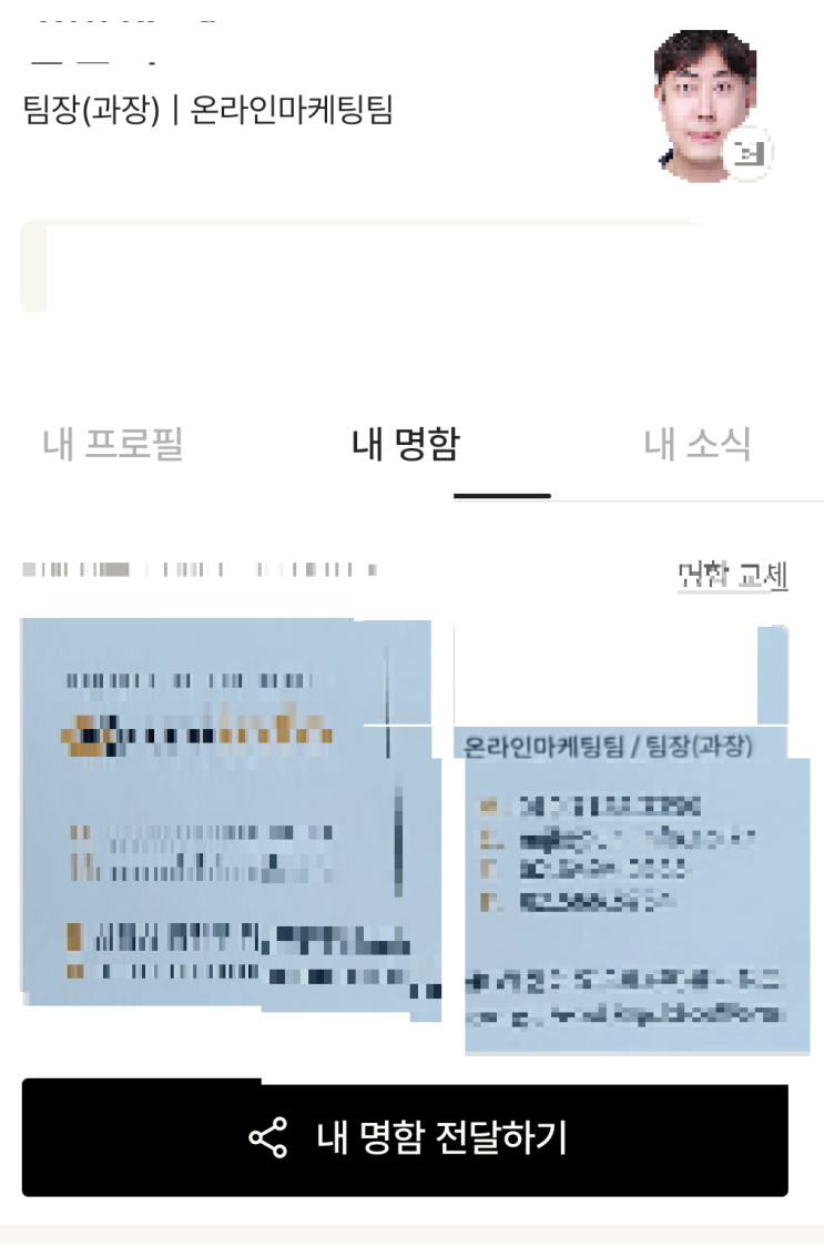  중소기업 과장 연봉 진짜 얼마나 될까?
