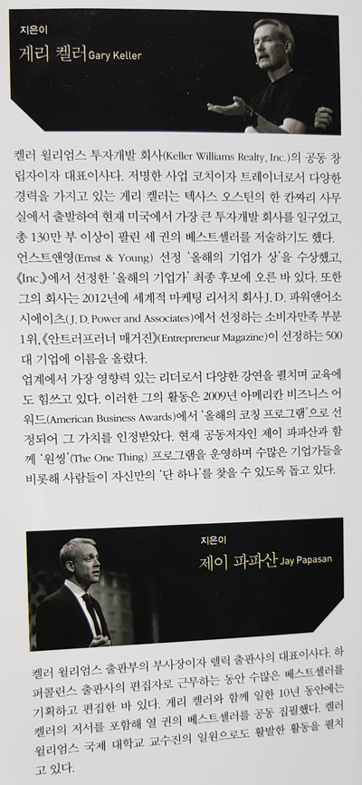  원씽