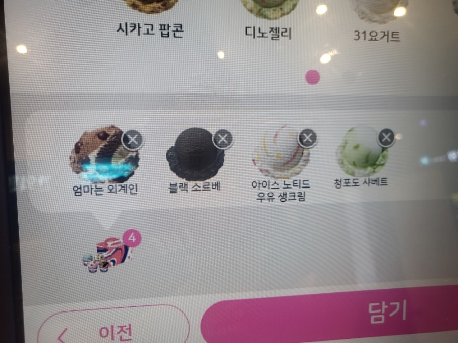배스킨라빈스 대전용운점 사진 3