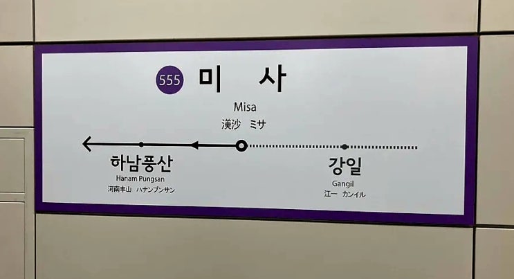 하남 미사역 <b>칼부림</b> 살인 <b>예고</b>글...범인은 14살 <b>중학생</b> A군