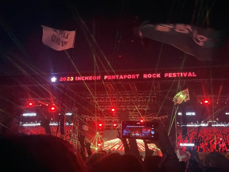  펜타포트 2023 1일차 인파 날씨 준비물 후기