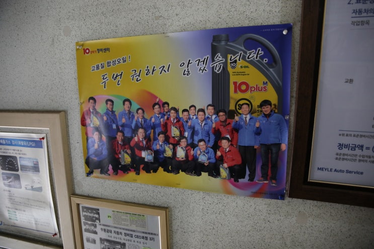  10 PLUS M 엔진오일 인터넷 판매 시작 