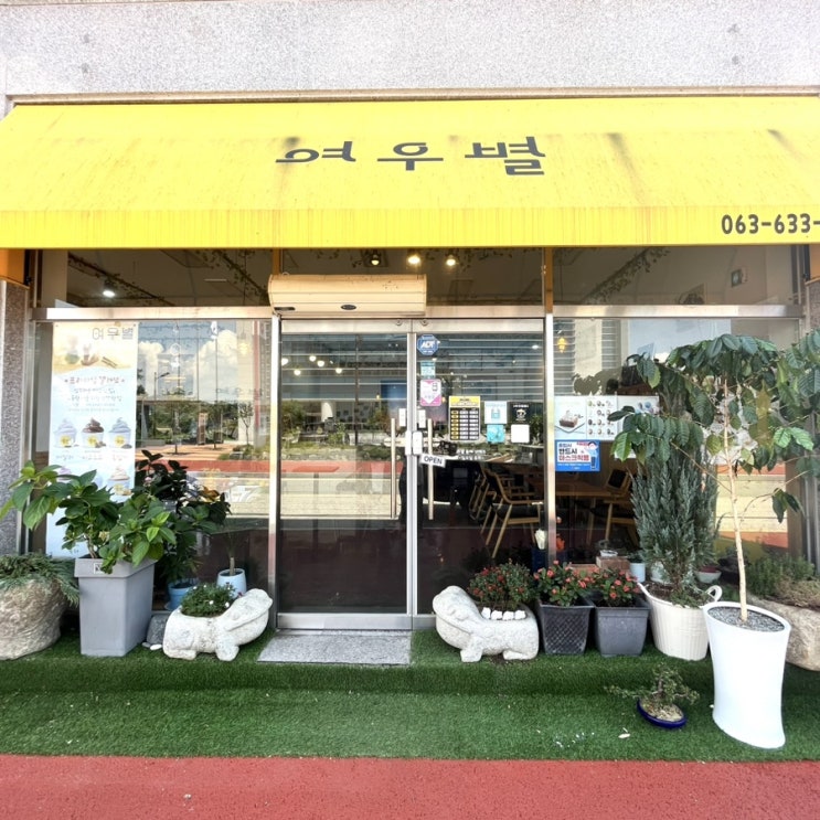 남원 브런치 카페) 카페 여우별에서 배 터지다? 남원 브런치 카페) 카페 여우별에서 배 터지다?