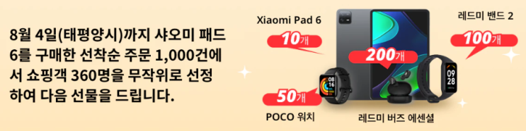 알리익스프레스 프로모션코드 8월 <패드를 반값에?!!!> 알리익스프레스 프로모션코드 8월 <패드를 반값에?!!!>