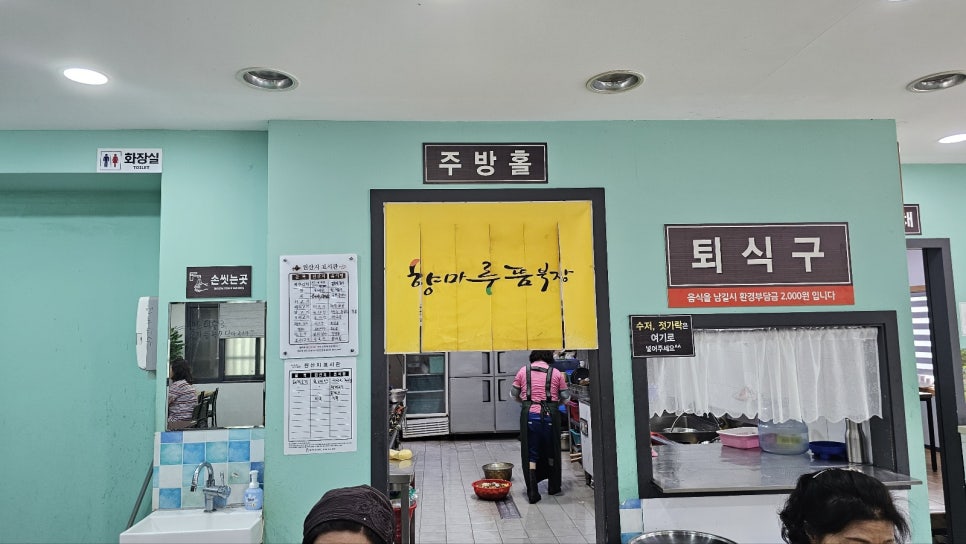 향마루뜸북장 동학사점 사진 4