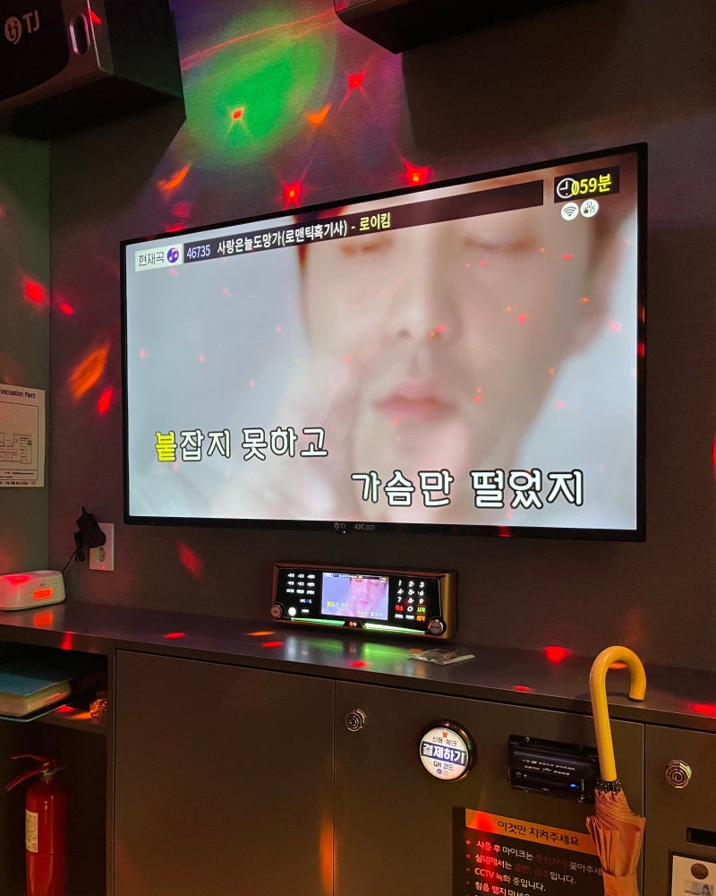 서울 합정역 코노] 렉스코인노래방 괜찮다👏🏻👏🏻 23.07.15 : 네이버 블로그