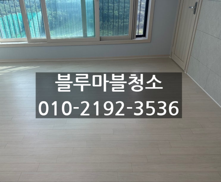  마루 실리콘 시공 걸레받이 들뜸 실리콘마감시공