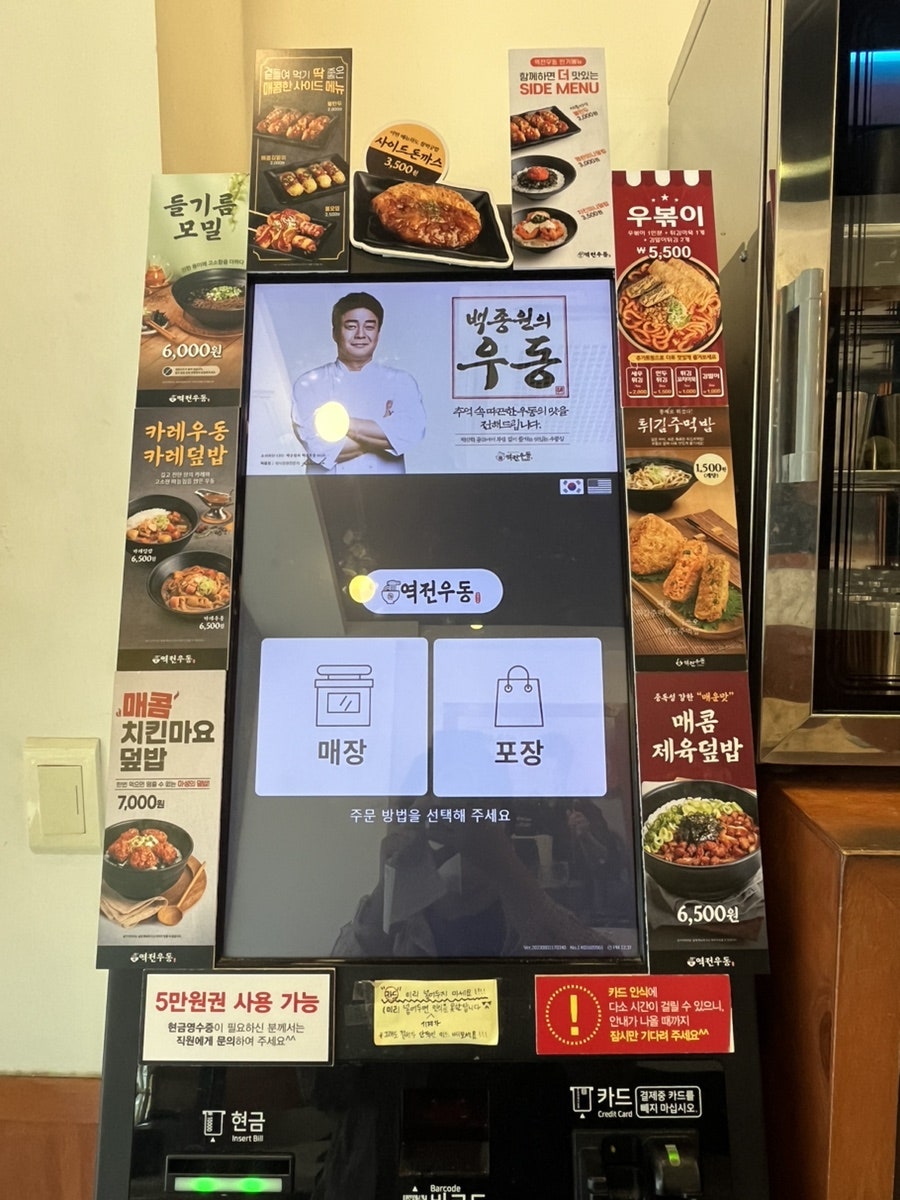 역전우동0410 경산사동점 사진 5