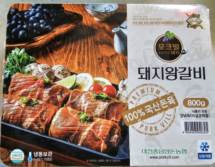  놀러가서 구워먹은 포크빌 돼지왕갈비