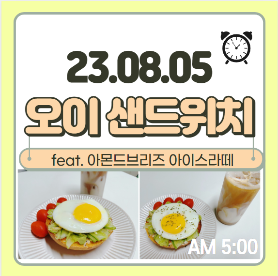  오이 샌드위치 만들기 (칼로리) - 간편 건강한 아침식단