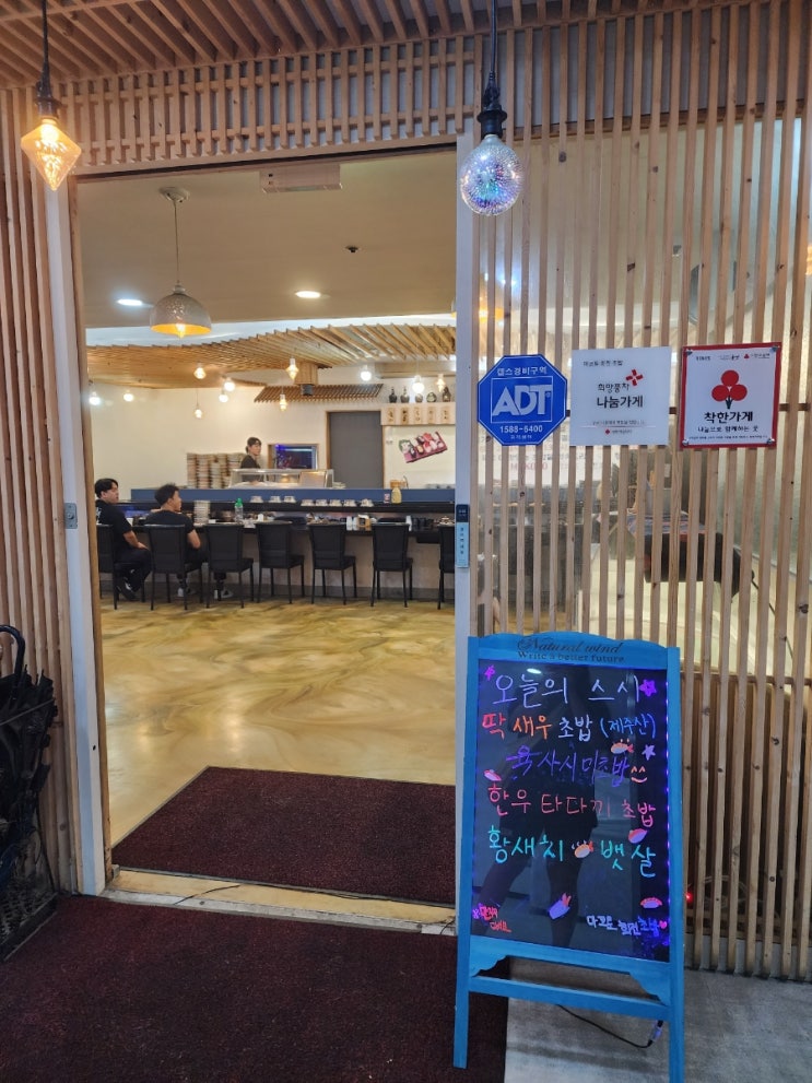  군산 초밥맛집 마코토회전초밥  후기 2탄_ 내 최애 초밥집