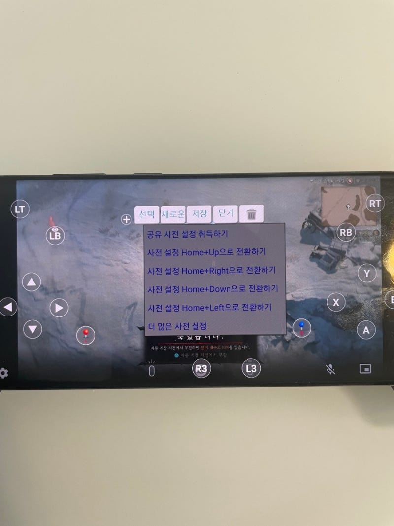 블루투스 게임패드 조이트론 MX FLEX3 업그레이드 버전 후기 및 사용법 (feat. 디아블로4 플스리모트, 플스플레이 맵핑연결) :  네이버 블로그