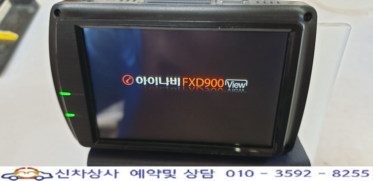 아이나비 FXD900VIEW(FXD900뷰) 부팅 멈춤 전원 고장 수리. 아이나비 FXD900VIEW(FXD900뷰) 부팅 멈춤 전원 고장 수리.