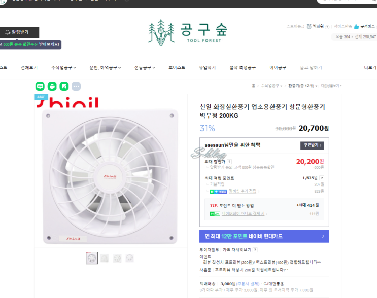  DIY 환풍기 셀프로 직접 설치하기