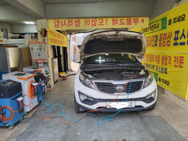  스포티지 연료 절감- 수소크리닝 시공