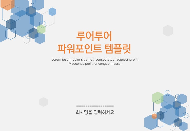  (4대3 비율 ppt 템플릿) 깔끔한 제안서 보고서 기획서 비즈니스 파워포인트 템플릿