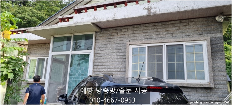  현관롤 방충망으로 고양이가 들어와서 찢어졌습니다. 환기를 위해 교체하게 되었습니다. - 김해 방충망 교체 설치 전문 예향