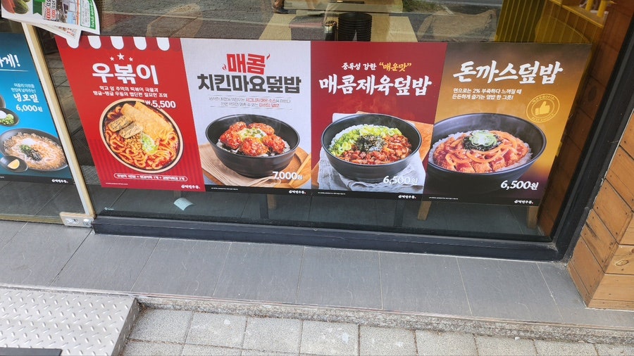 역전우동0410 경산사동점 사진 3