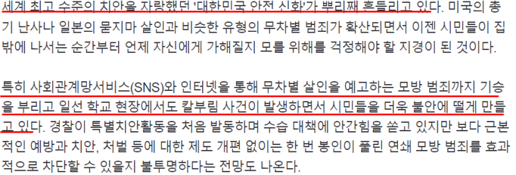 2023-08-05 신문 2023-08-05 신문