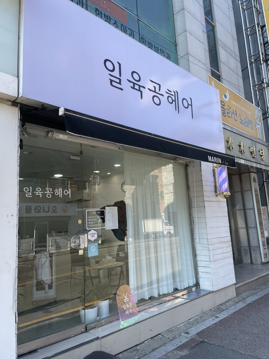 일육공헤어 사진 1