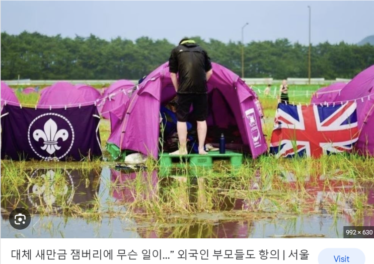열악한 시설, 미숙한 운영.. <b>대통령실 책임</b>은 없다?