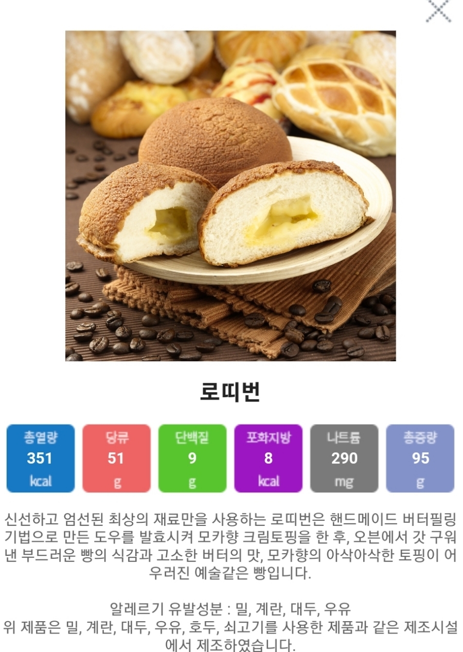 로띠번 울산천상점 사진 2