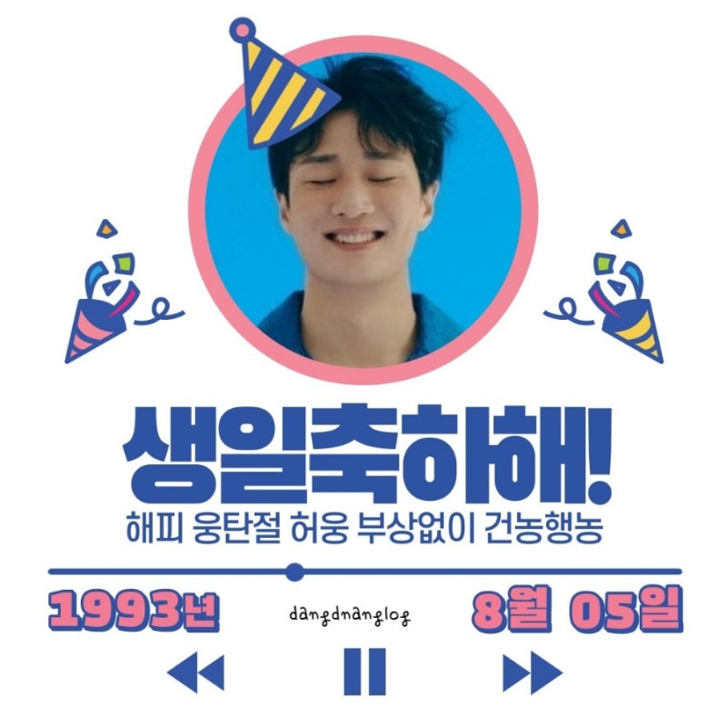 허웅 생일 축하해 서울역에서 허웅찾기 생일전광판 다녀온 찐후기