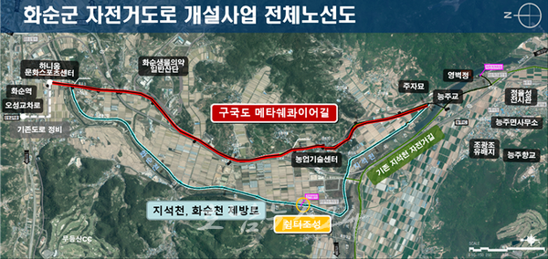  화순 옛 국도 14.4km 메타쉐콰이어길 자전거도로 개설사업 추진