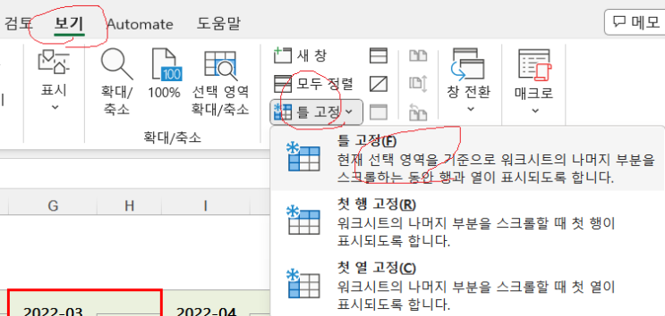  실무자가 알려주는 엑셀 틀고정 인쇄 방법!
