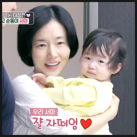 <b>편스토랑</b> <b>이정현</b> 아기 딸 집에서 <b>육아</b> 최초 공개! 신랑과 빼박!?... 