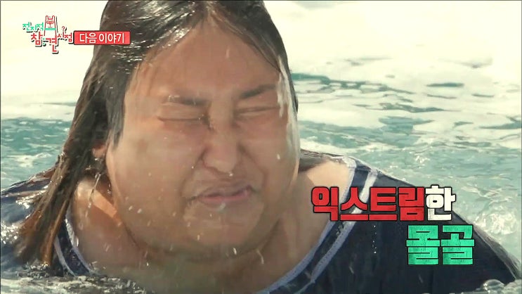 풍자 가평 빠지 바베큐 위치 촬영지 나이 몸무게 트렌스젠더 헌팅 자동차 전지적 참견시점 풍자 가평 빠지 바베큐 위치 촬영지 나이 몸무게 트렌스젠더 헌팅 자동차 전지적 참견시점