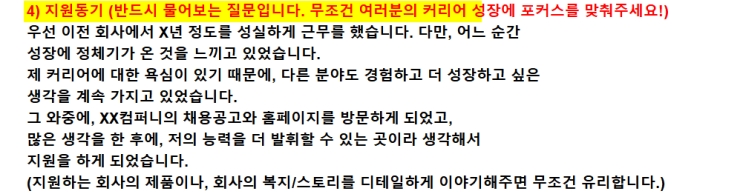  이직쟁이가 알려주는 임원면접 질문과 답변!