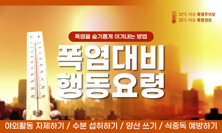  새만금 세계 스카우트 잼버리 축제 대회 뜻과 일정, 예상치 못한 폭염에 중단? 자외선 차단 초경량 암막 양산 효과 탁월에 유행 / 지구온난화는 끝났다, 지구가 끓는 시대