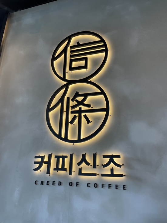  브런치가 맛있는 일산수제버거 카페 커피신조